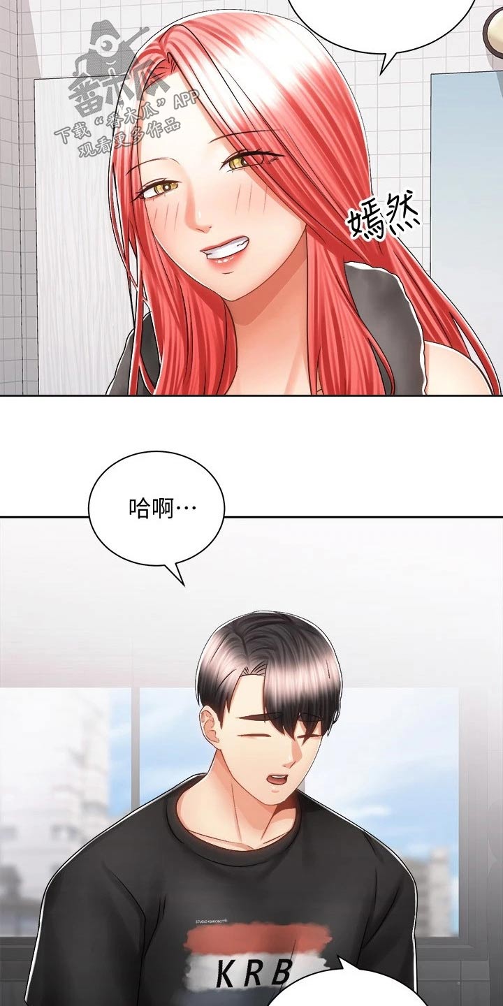 骑乘密旅漫画,第26章：有话要说4图