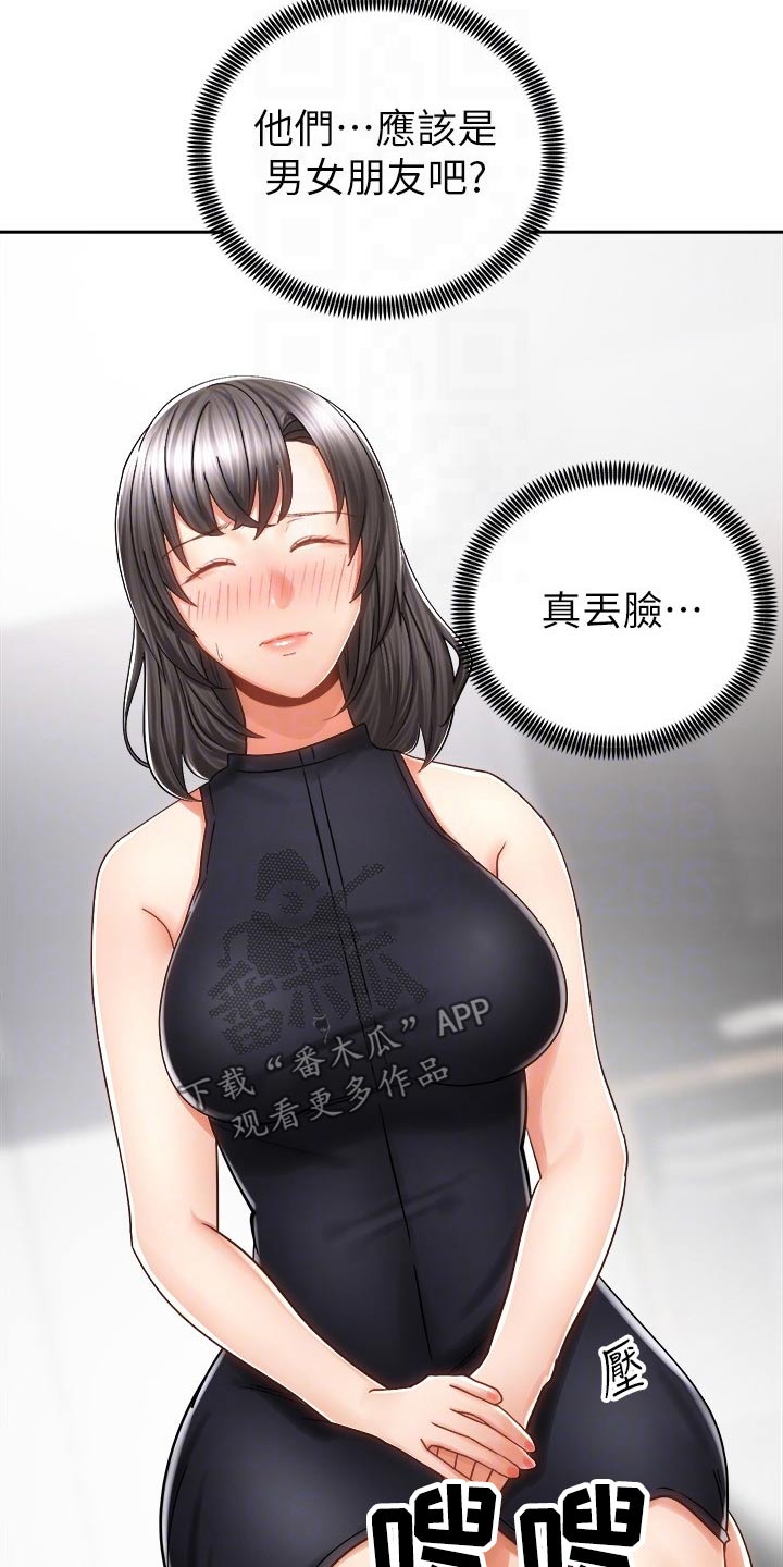 骑乘密旅漫画,第22章：喝酒2图