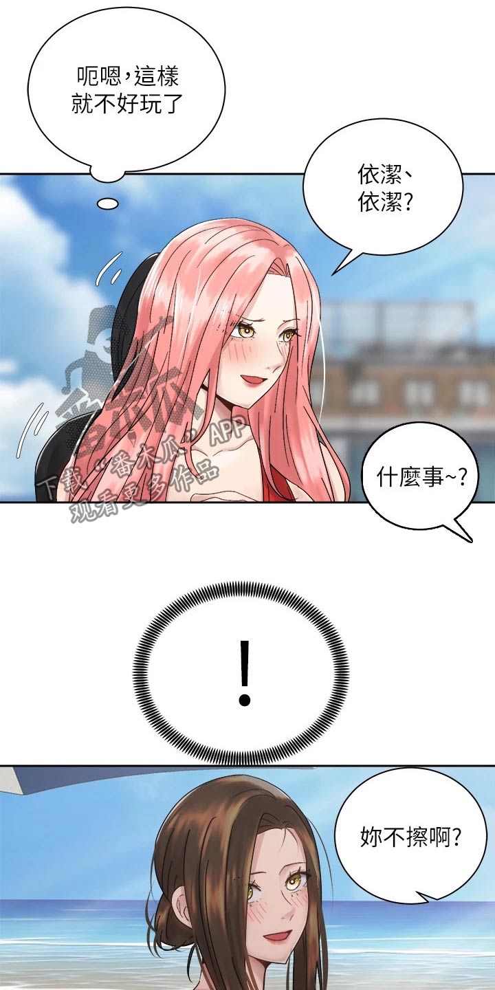 骑乘密旅漫画,第56章：沙滩3图