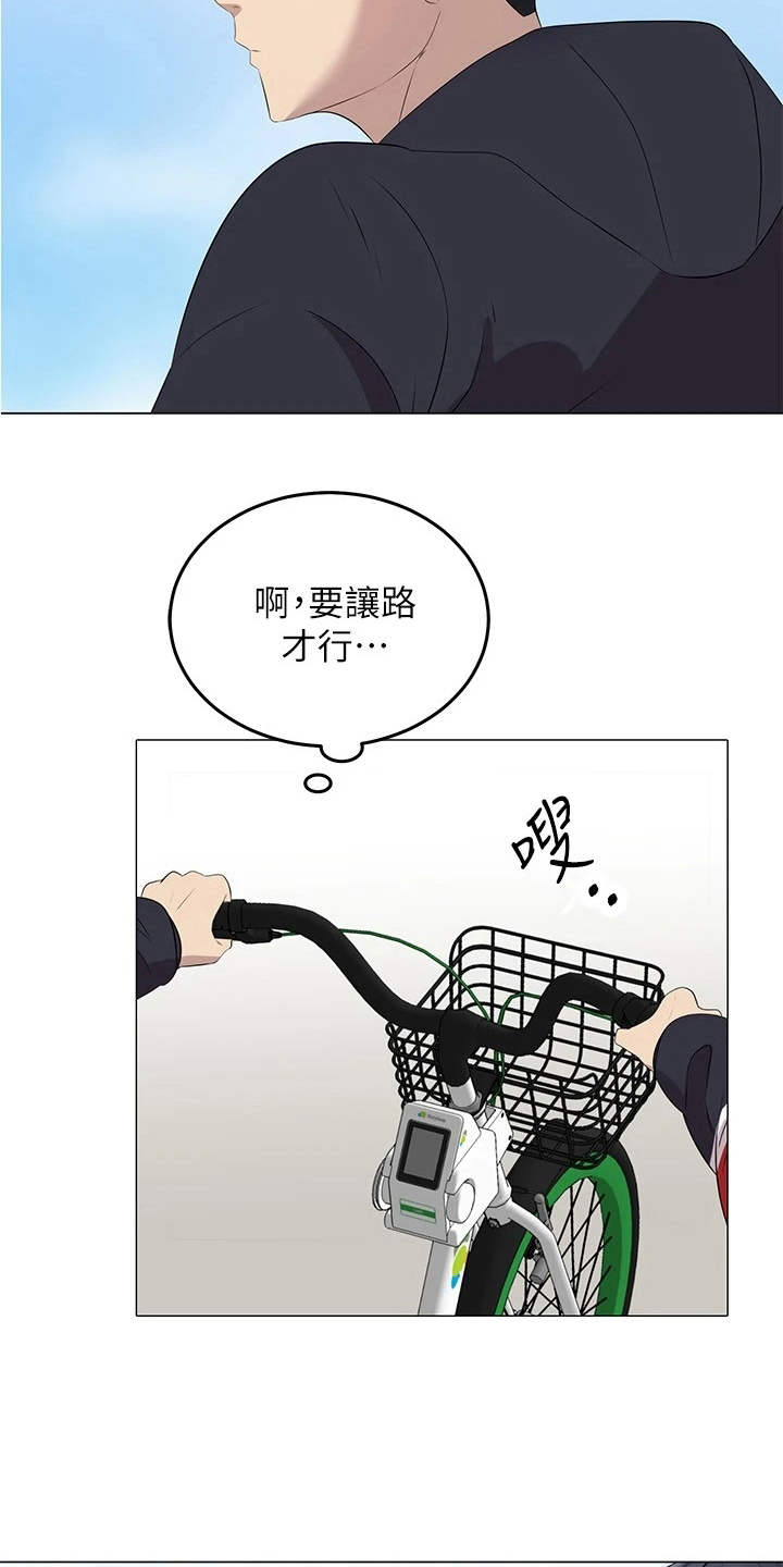 骑乘密旅漫画,第3章：兜兜风3图
