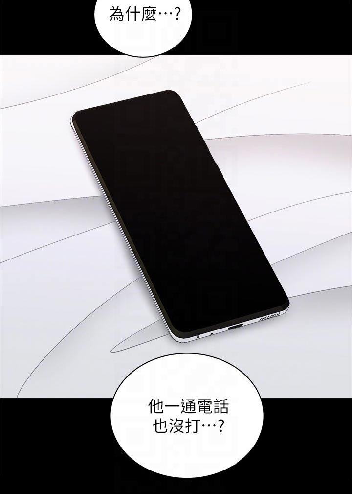 骑乘密旅漫画,第38章：等待2图