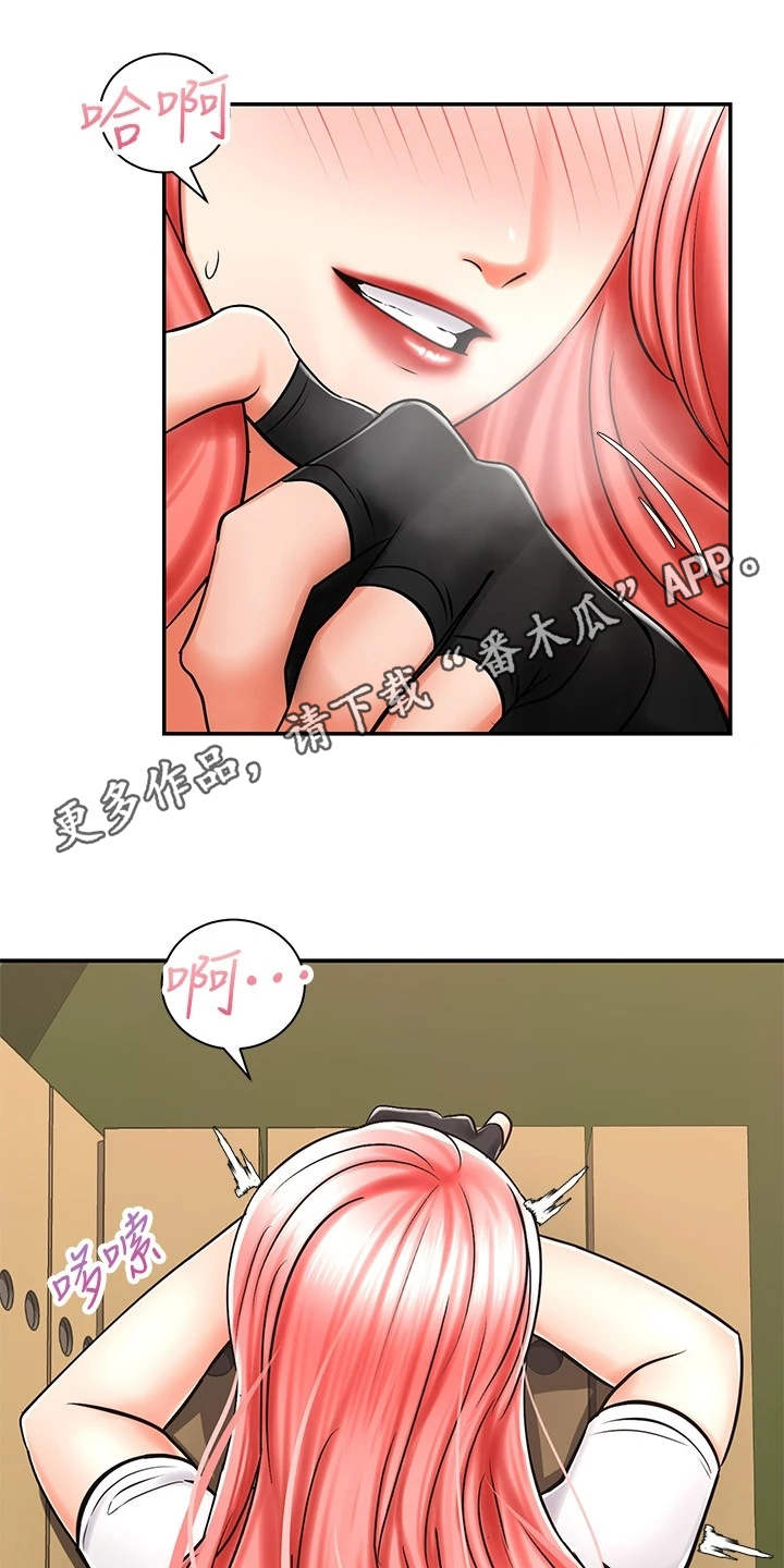 骑乘密旅漫画,第10章：按摩3图