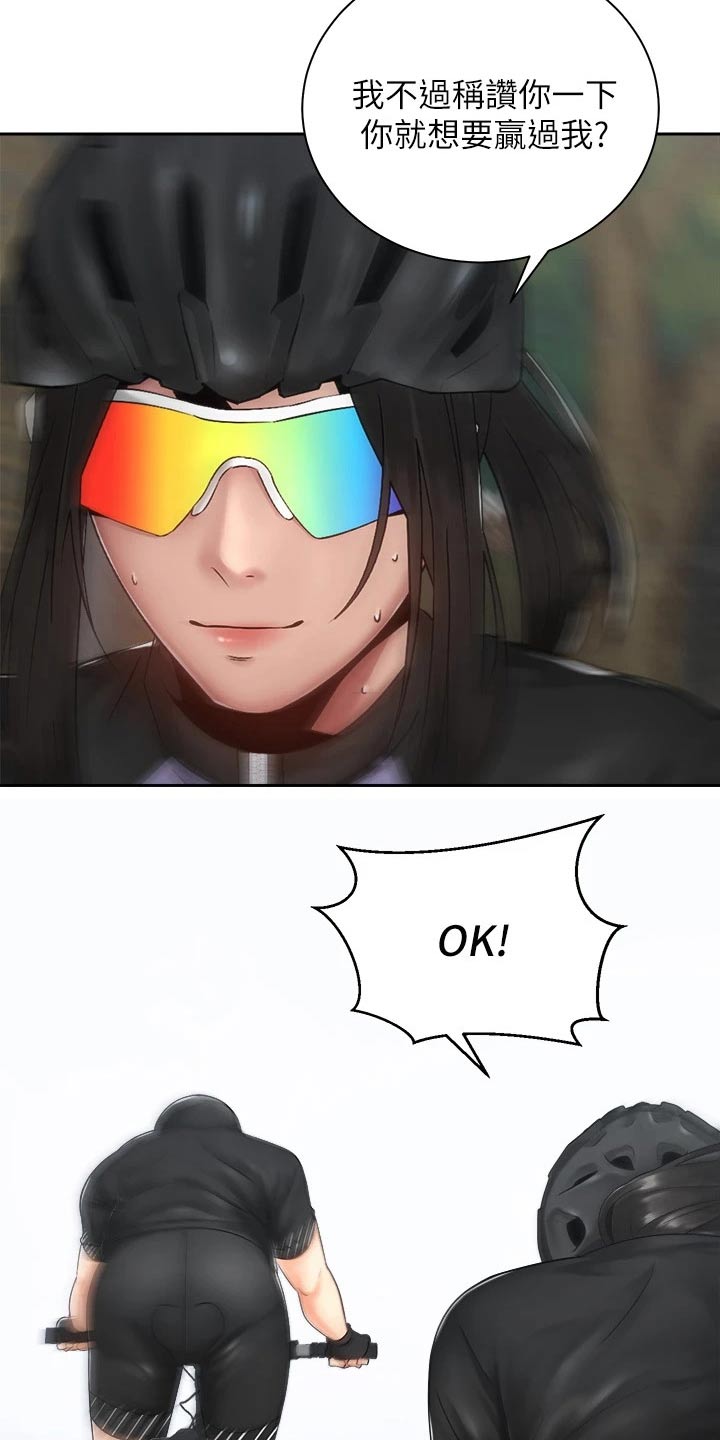 骑乘密旅漫画,第60章：虚脱5图