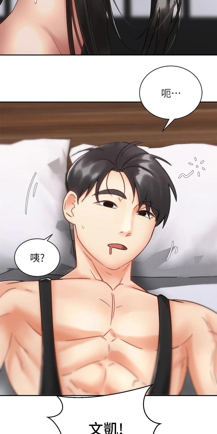 骑乘密旅漫画,第60章：虚脱4图