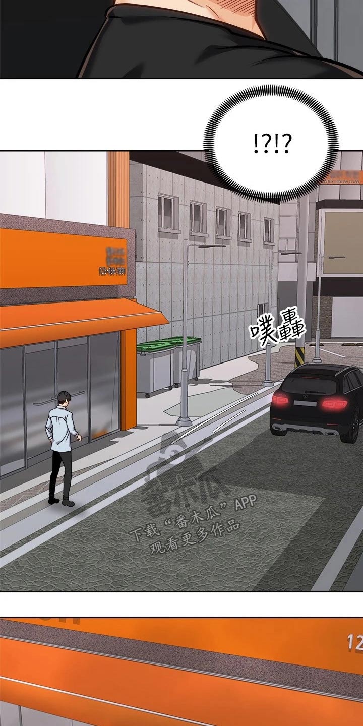 骑乘密旅漫画,第34章：强壮1图