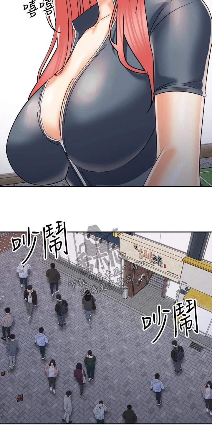 骑乘密旅漫画,第41章：那个人4图