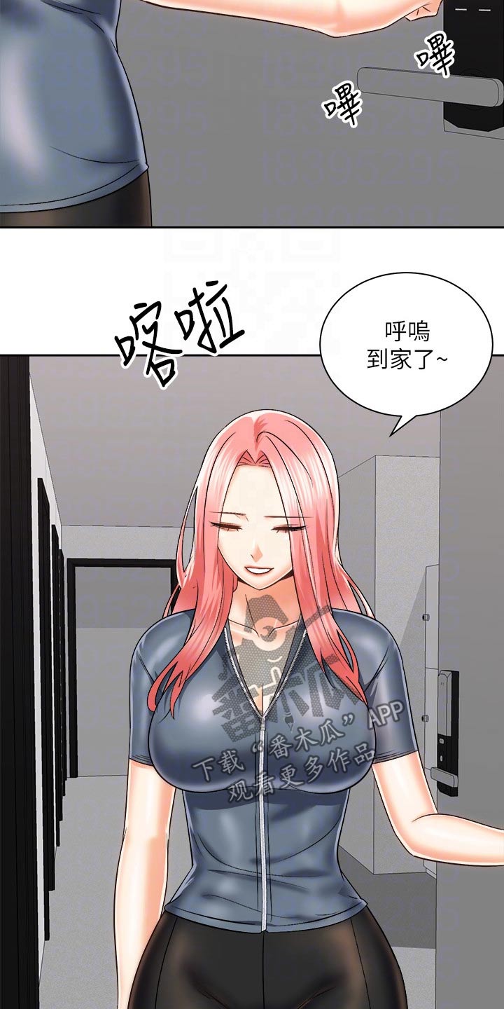 骑乘密旅漫画,第42章：谈谈5图