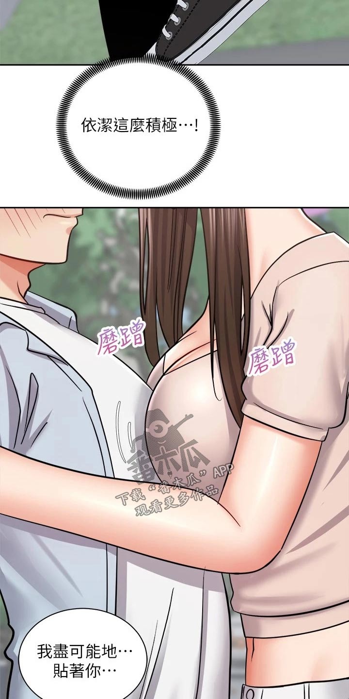 骑乘密旅漫画,第32章：坚持住5图