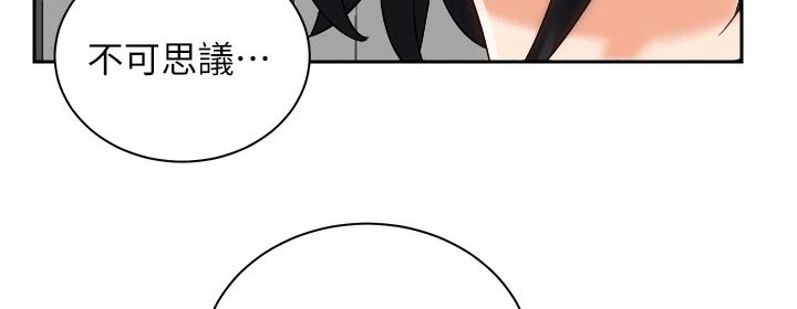 骑乘密旅漫画,第43章：只是朋友4图