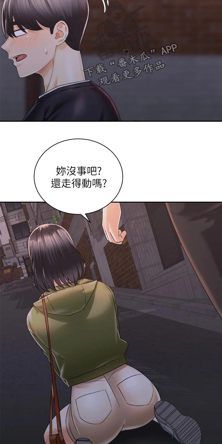 骑乘密旅漫画,第49章：好烦5图