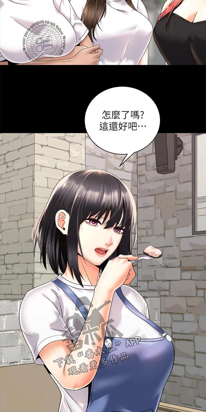 骑乘密旅漫画,第51章：我的能力范围5图