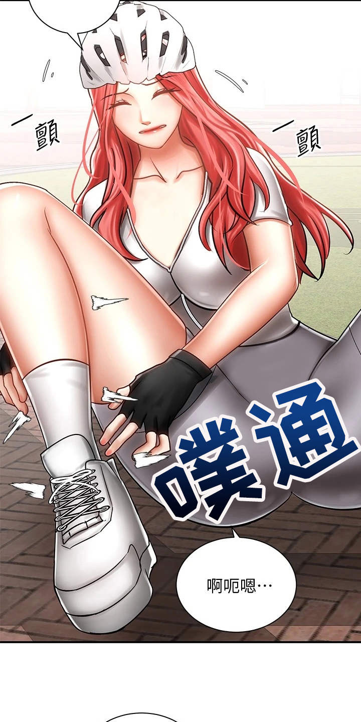 骑乘密旅漫画,第9章：扭伤4图