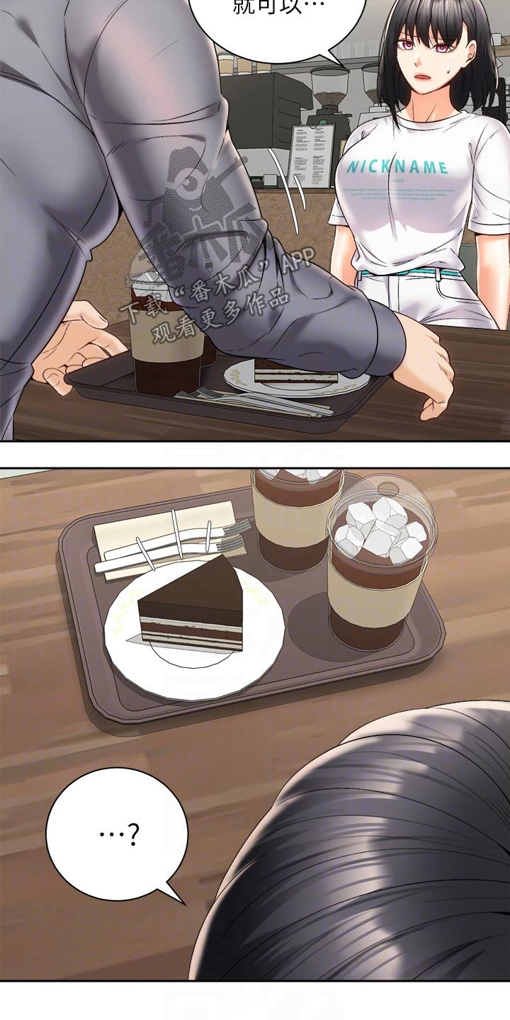 骑乘密旅漫画,第45章：追问到底4图