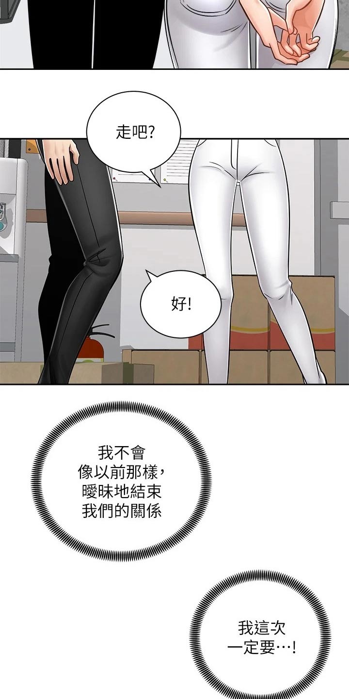 骑乘密旅漫画,第30章：告别3图