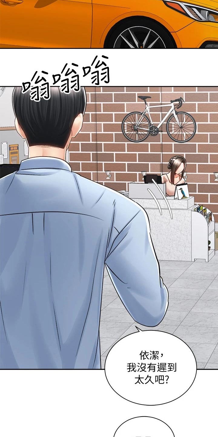 骑乘密旅漫画,第30章：告别4图