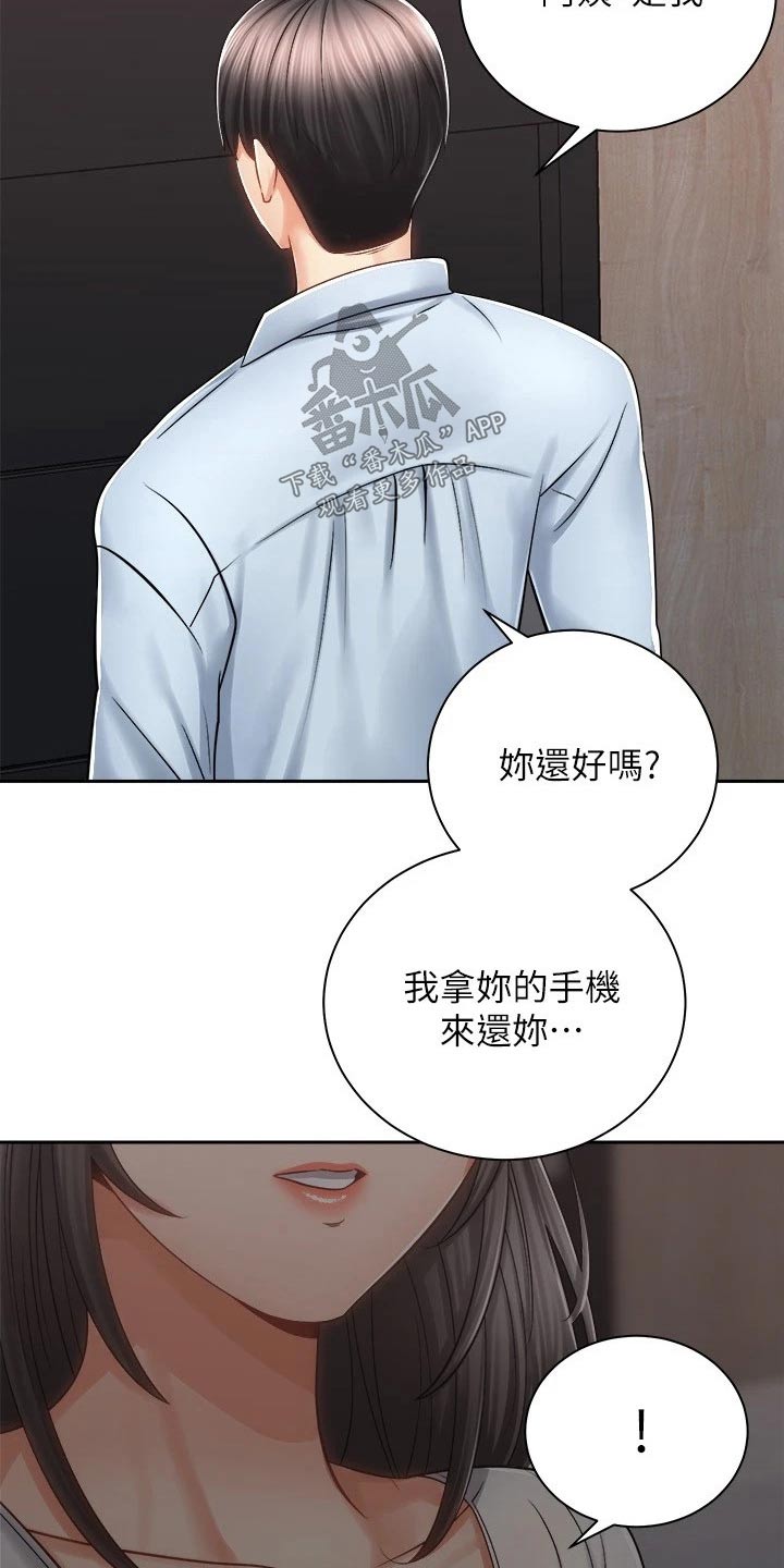 骑乘密旅漫画,第27章：太棒了4图