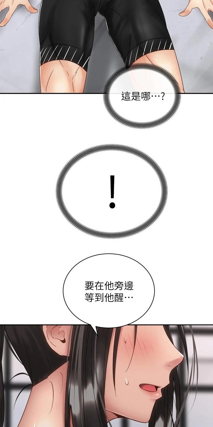骑乘密旅漫画,第60章：虚脱3图