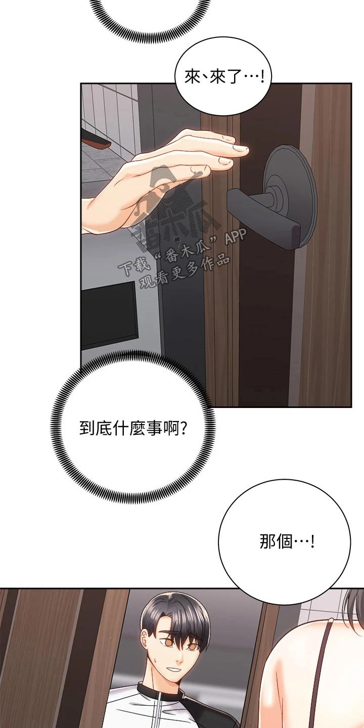 骑乘密旅漫画,第37章：误会解除4图