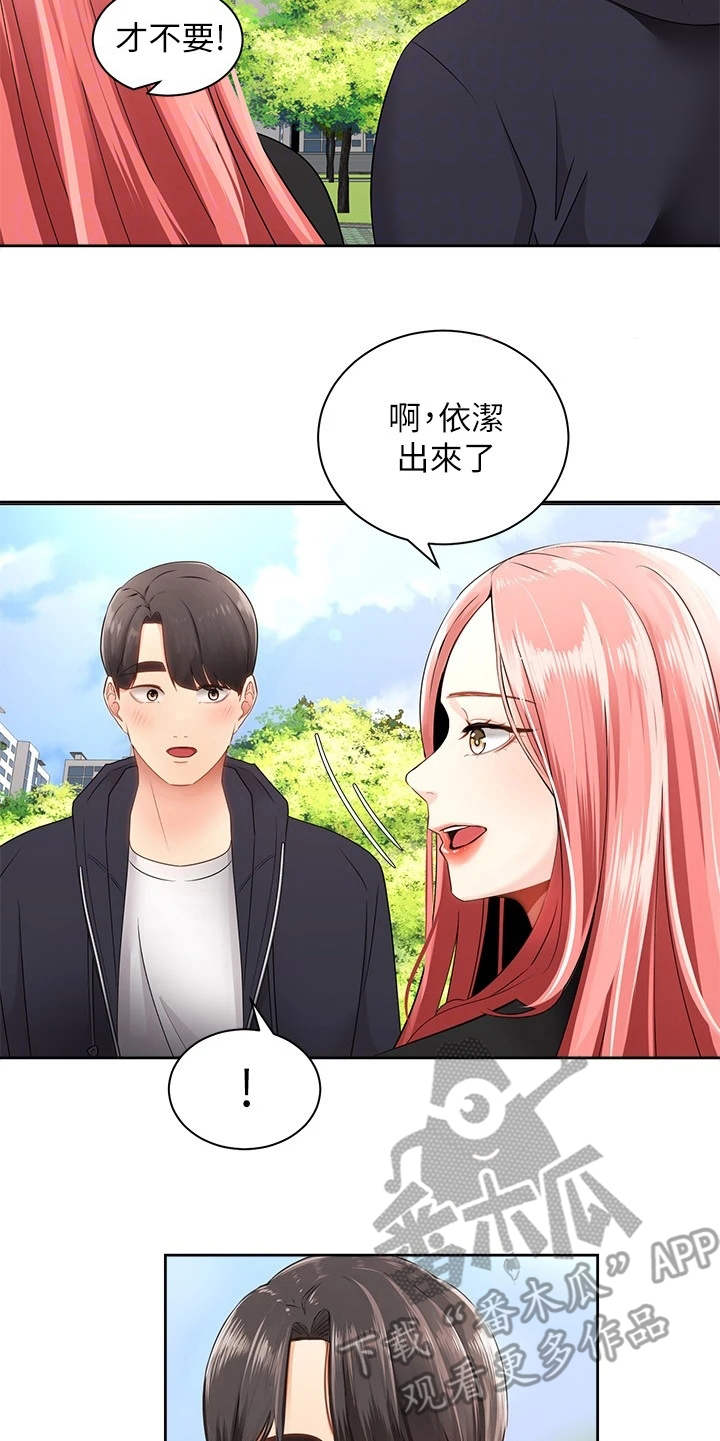 骑乘密旅漫画,第4章：真的是她3图