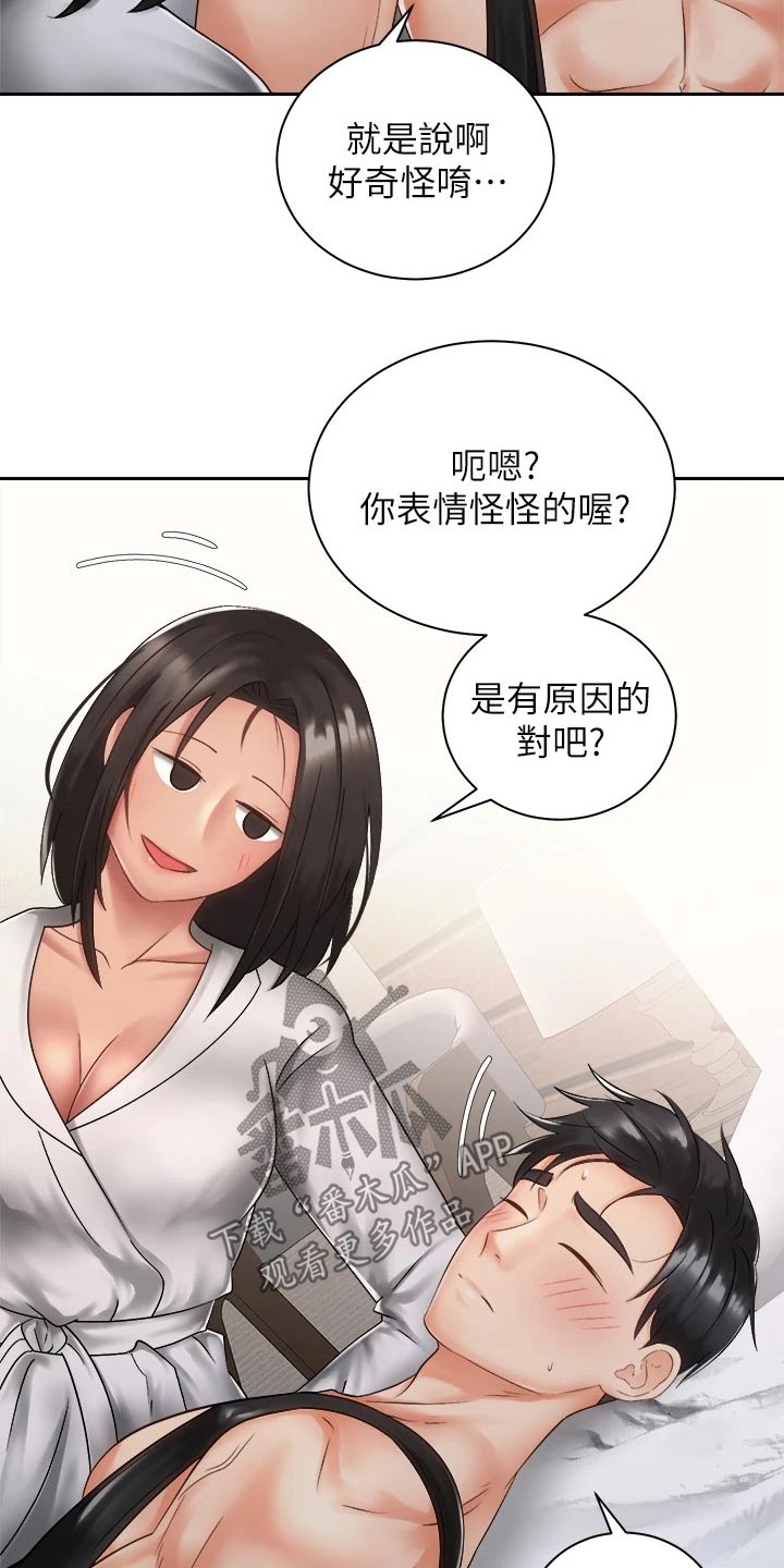 骑乘密旅漫画,第62章：不好意思5图