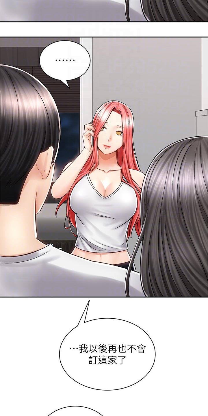 骑乘密旅漫画,第22章：喝酒5图