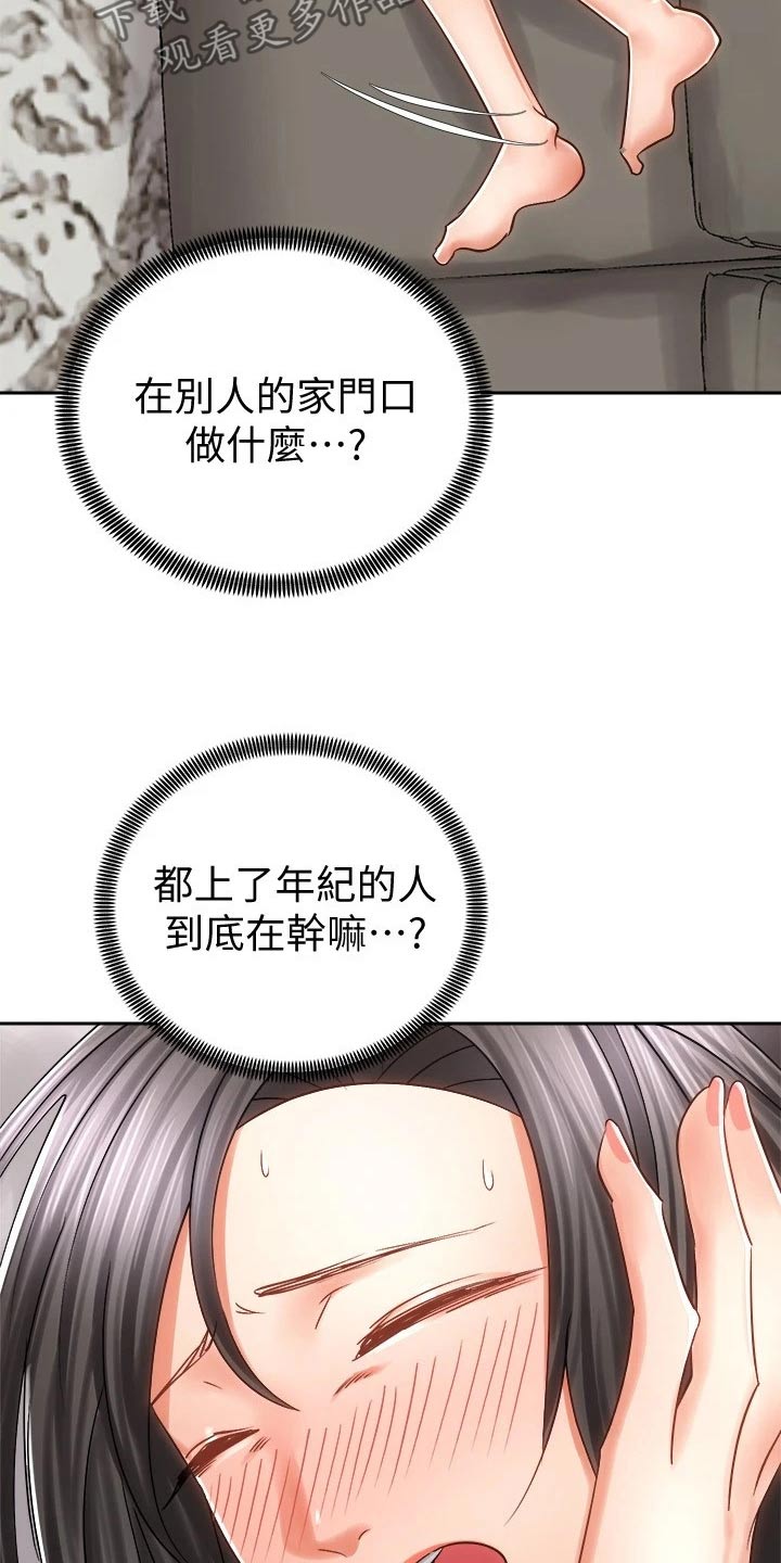 骑乘密旅漫画,第25章：我的手机3图