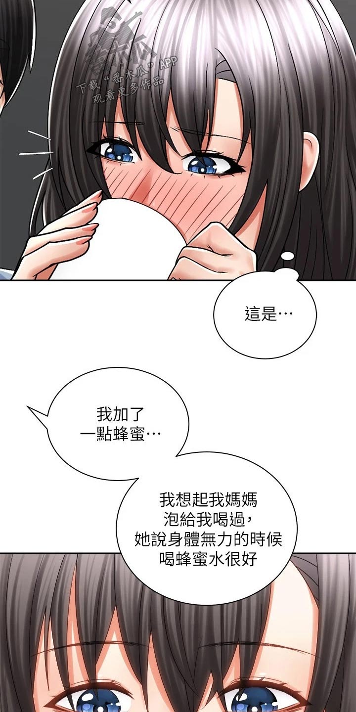 骑乘密旅漫画,第29章：哭泣3图