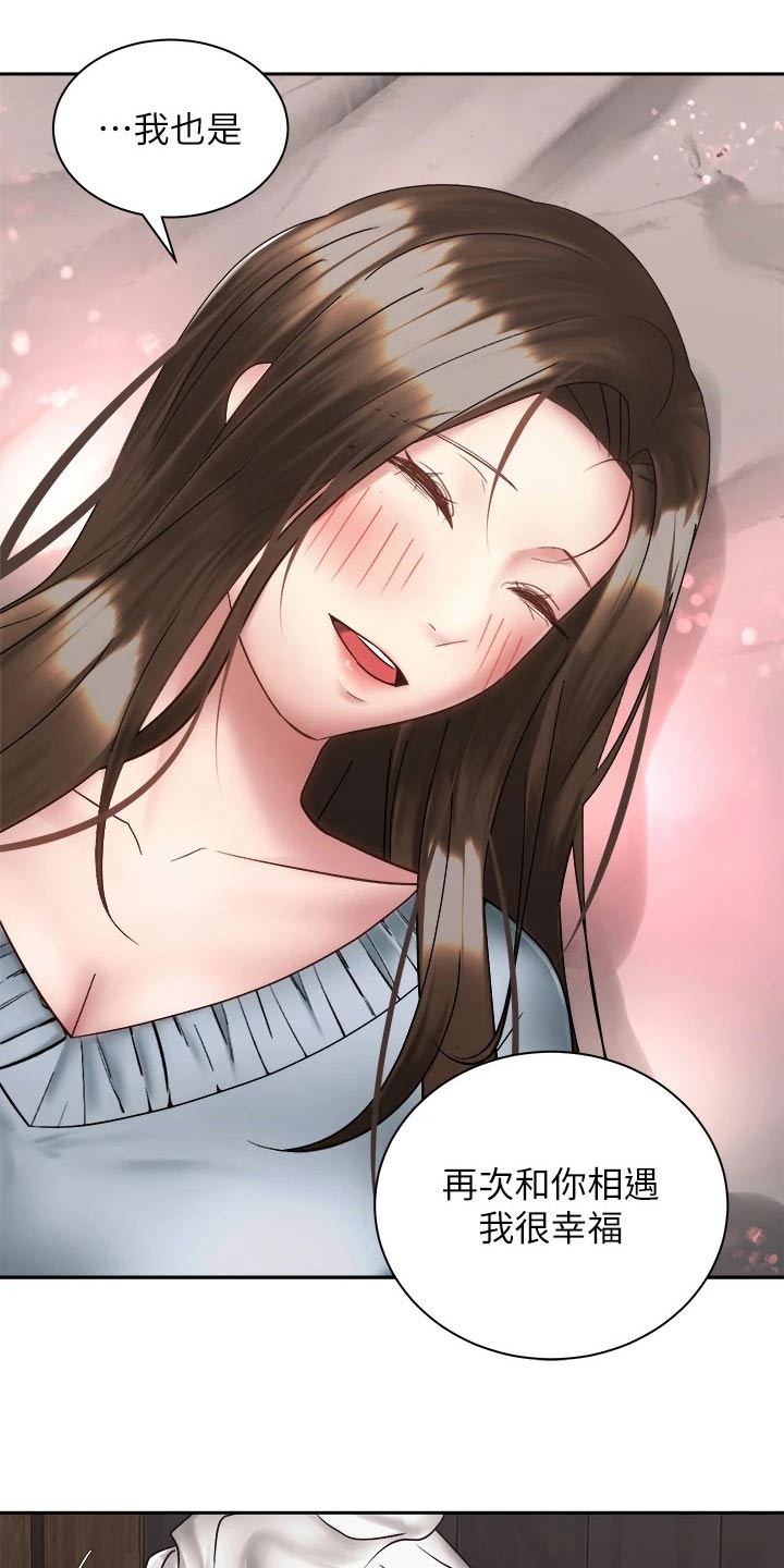 骑乘密旅漫画,第66章：男朋友2图