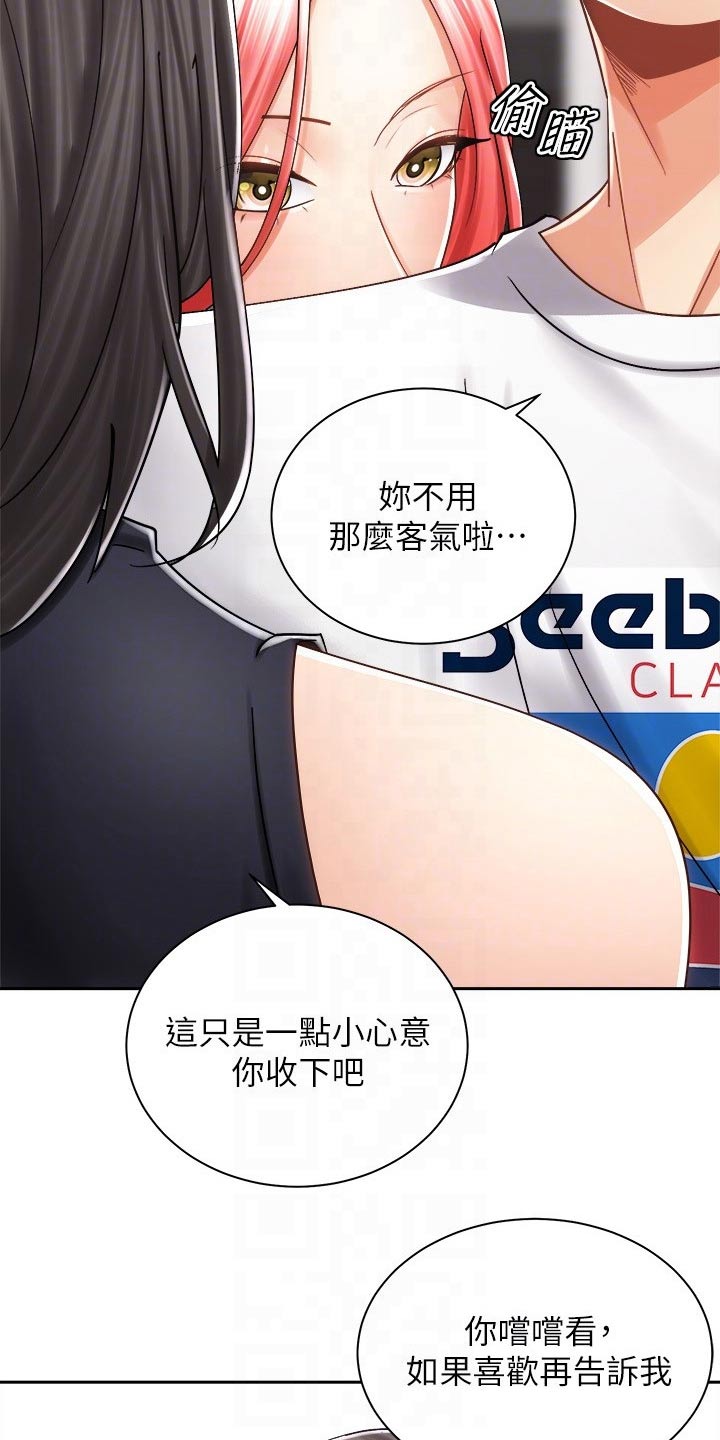 骑乘密旅漫画,第22章：喝酒3图