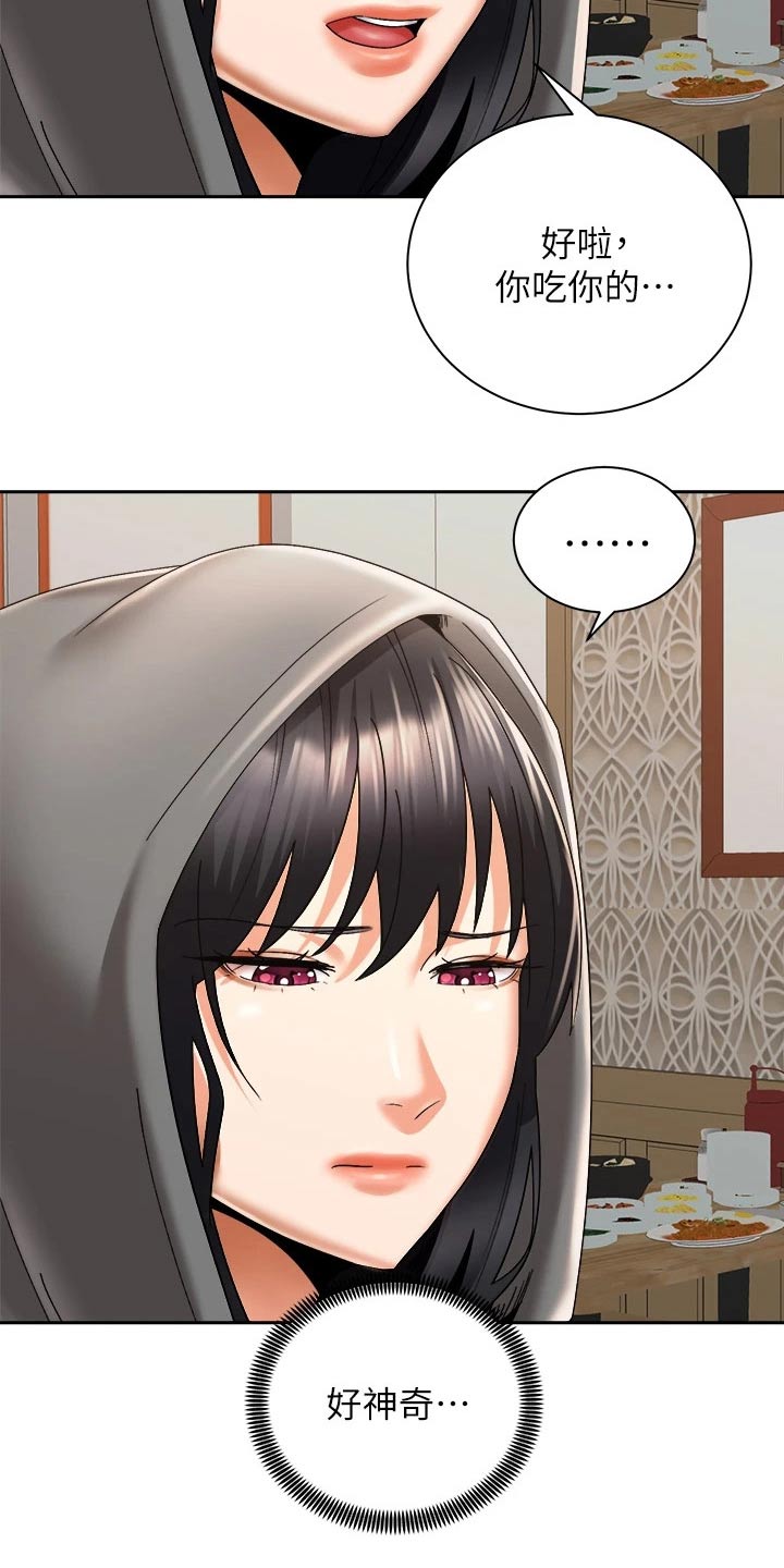 骑乘密旅漫画,第54章：制造机会4图