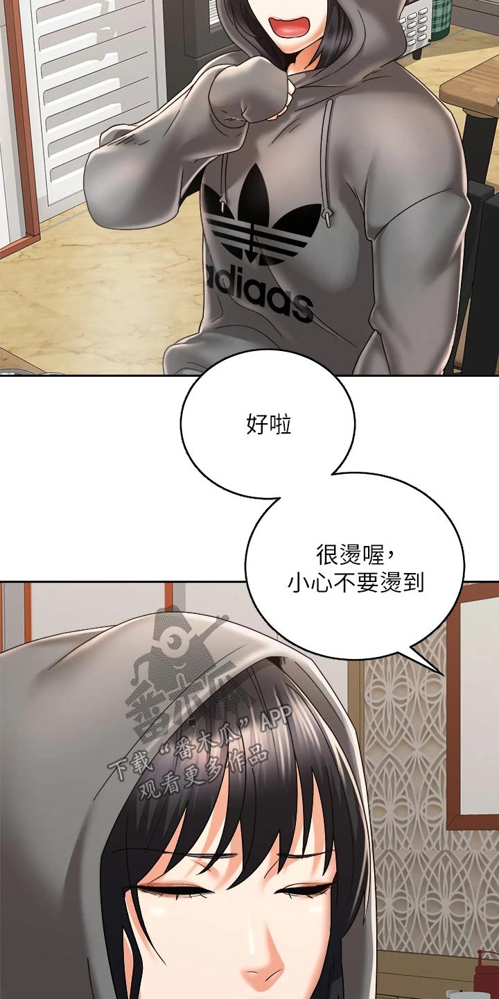 骑乘密旅漫画,第54章：制造机会3图