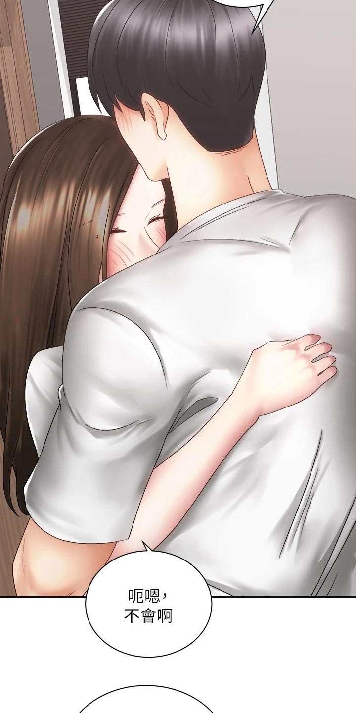 骑乘密旅漫画,第69章：恐惧中2图