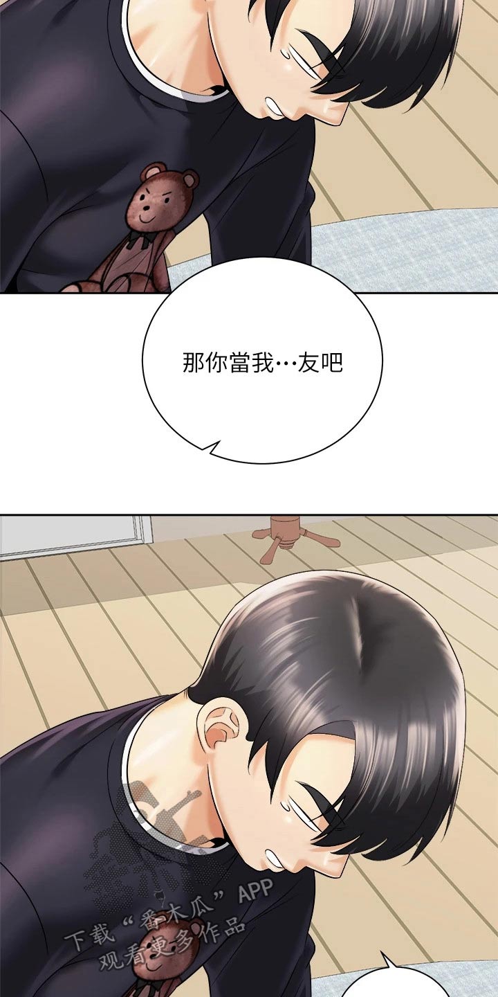 骑乘密旅漫画,第51章：我的能力范围3图