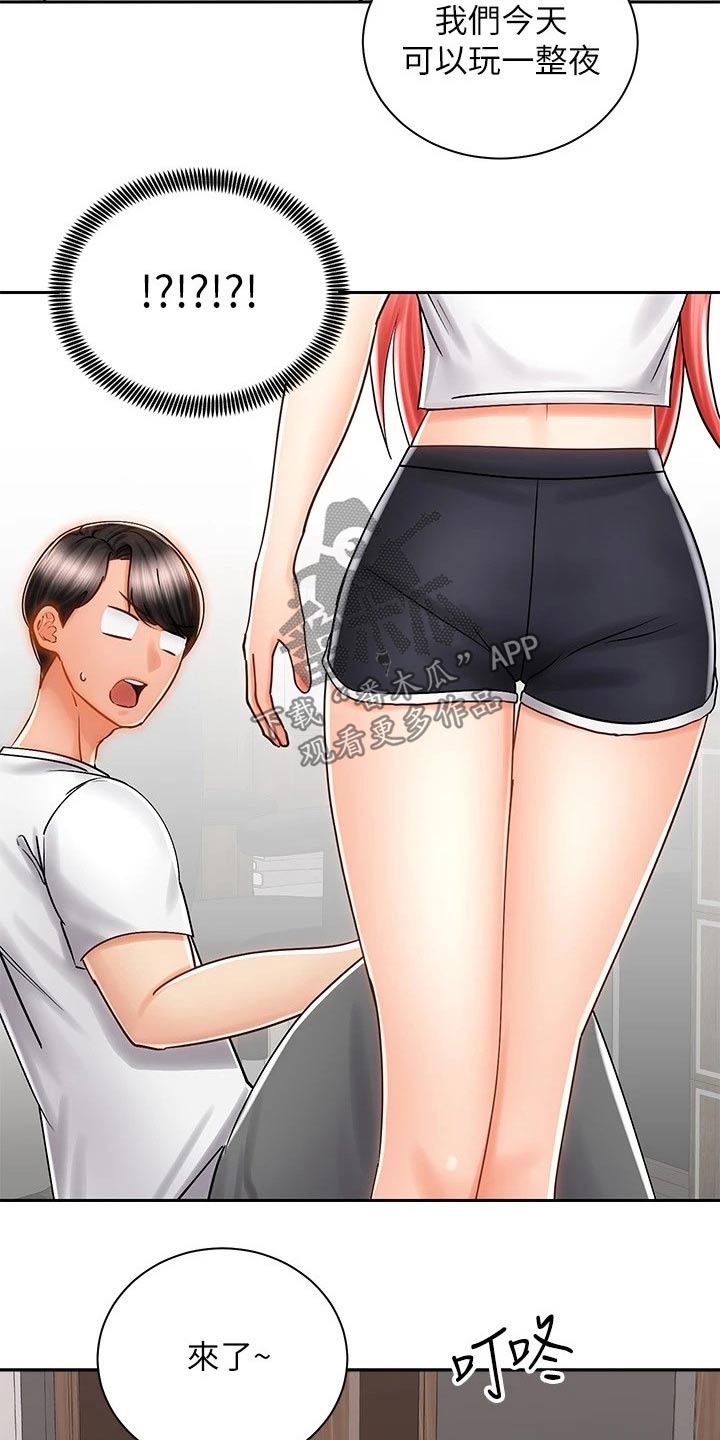 骑乘密旅漫画,第21章：楼下2图