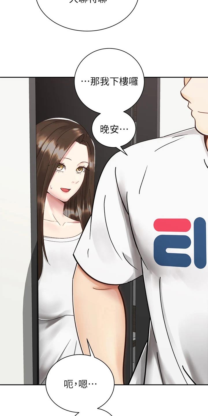 骑乘密旅漫画,第57章：睡不着4图