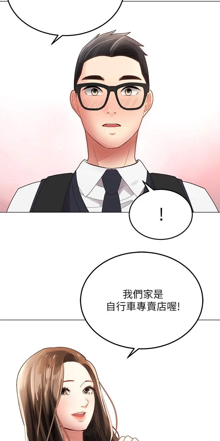 骑乘密旅漫画,第1章：骑车的日常4图