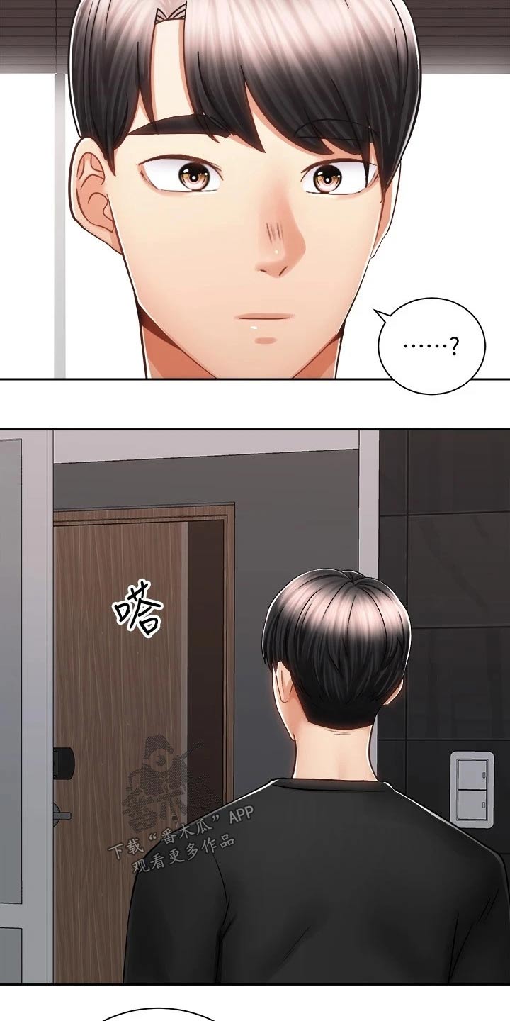 骑乘密旅漫画,第27章：太棒了5图