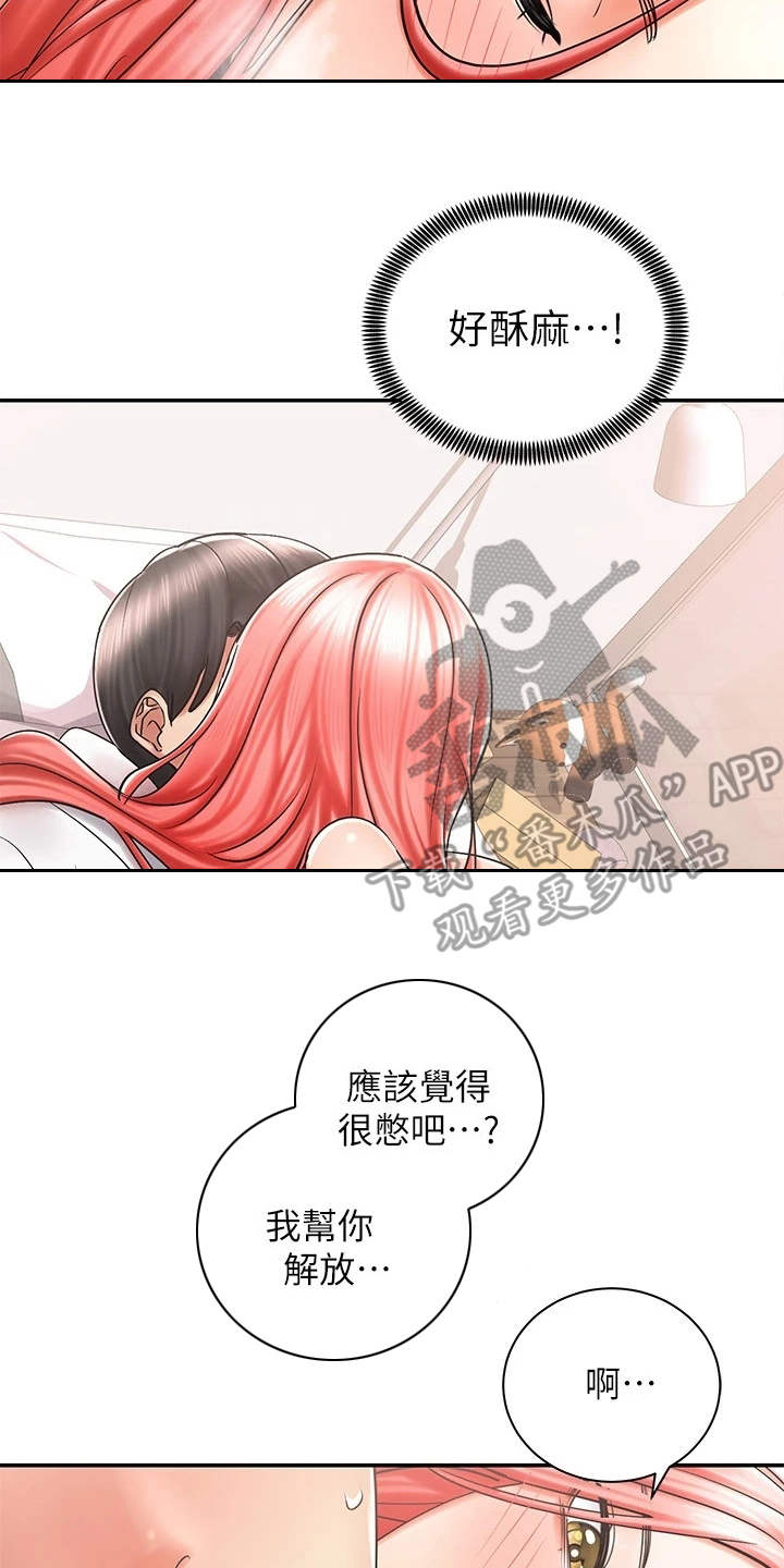 骑乘密旅漫画,第13章：做梦一样4图