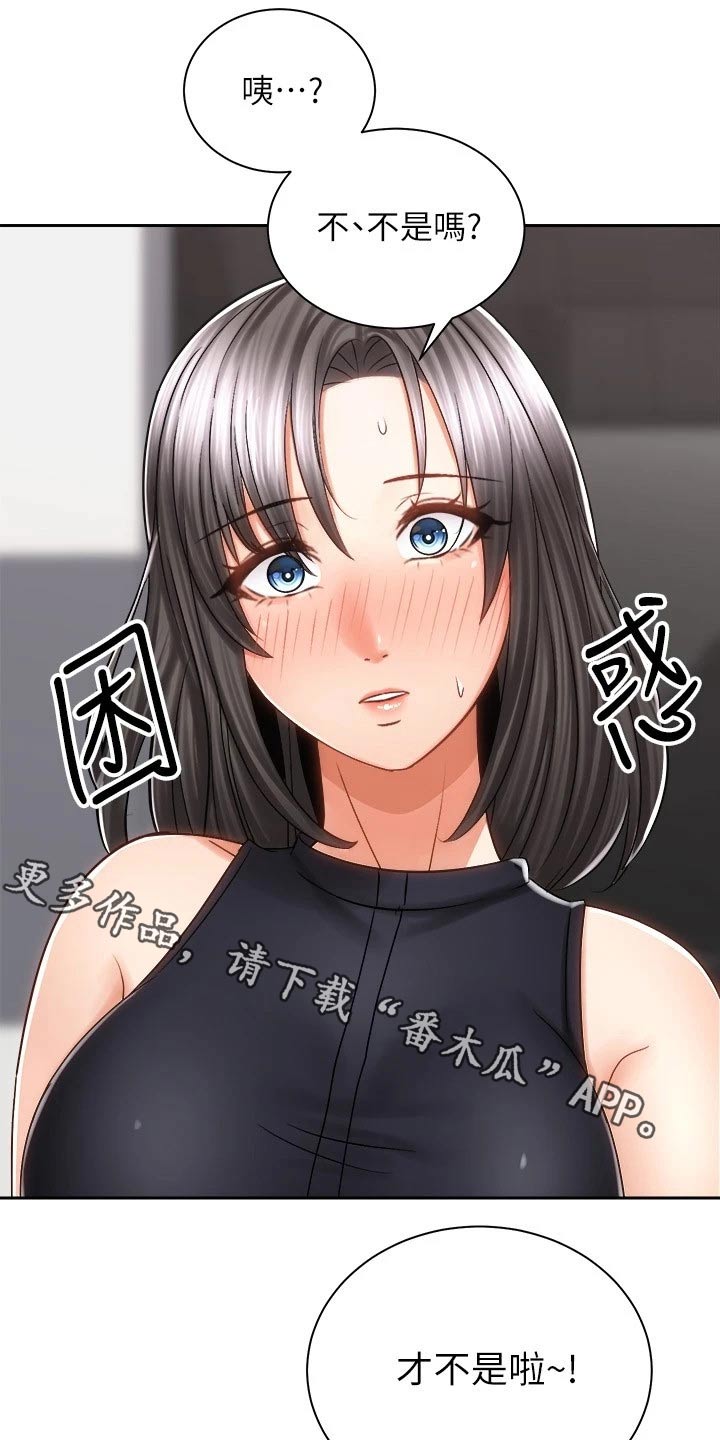 骑乘密旅漫画,第23章：醉倒1图