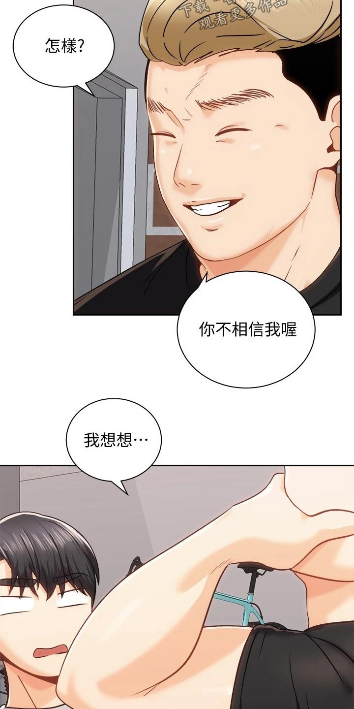 骑乘密旅漫画,第35章：伤心欲绝5图