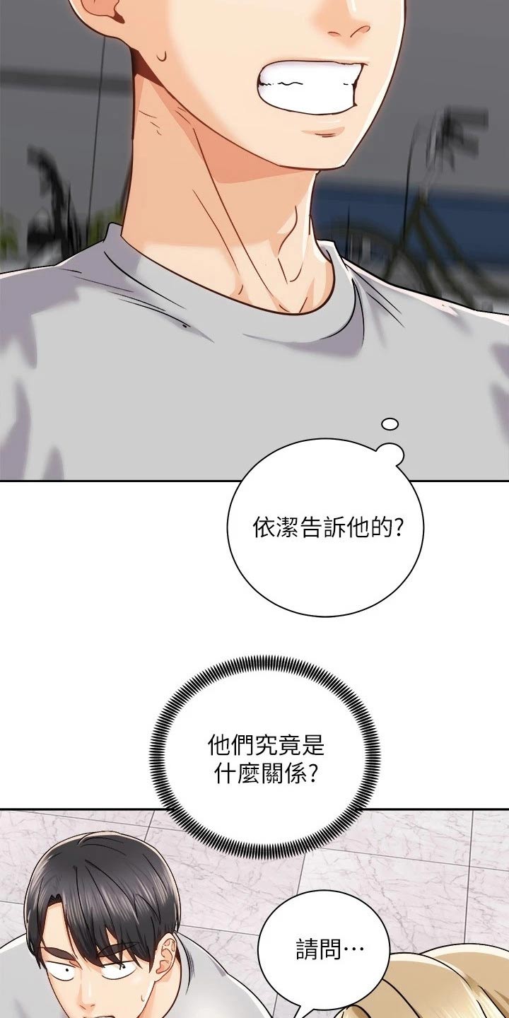 骑乘密旅漫画,第35章：伤心欲绝5图