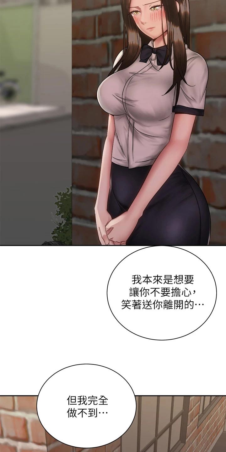 骑乘密旅漫画,第66章：男朋友4图