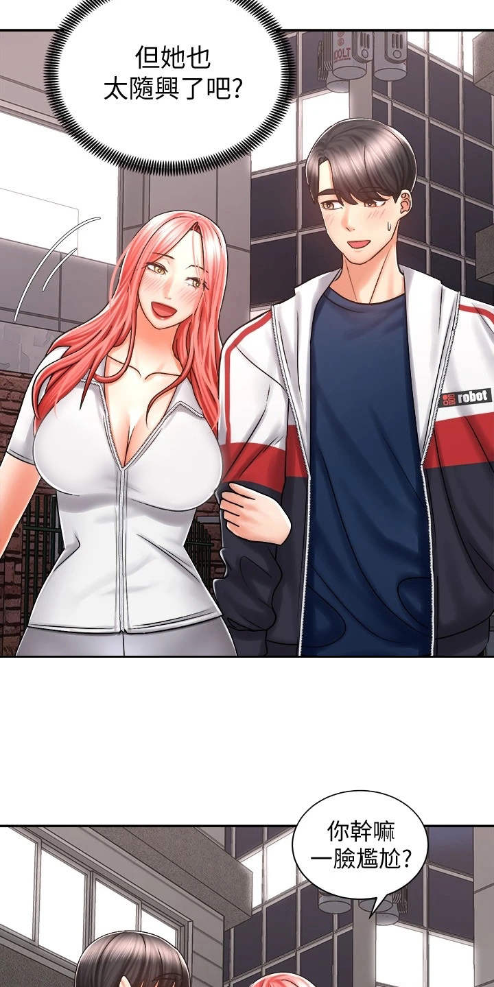 骑乘密旅漫画,第11章：一起走吧1图