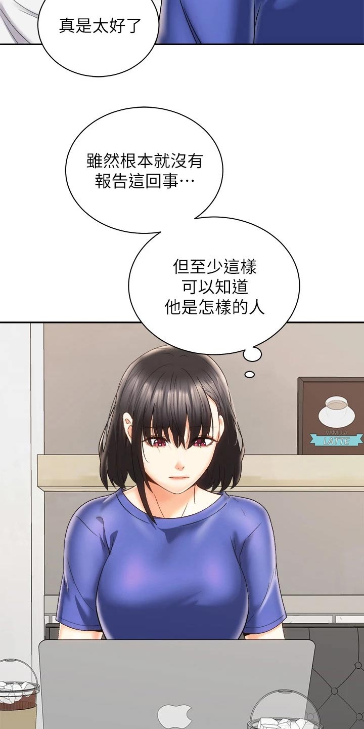 骑乘密旅漫画,第45章：追问到底4图