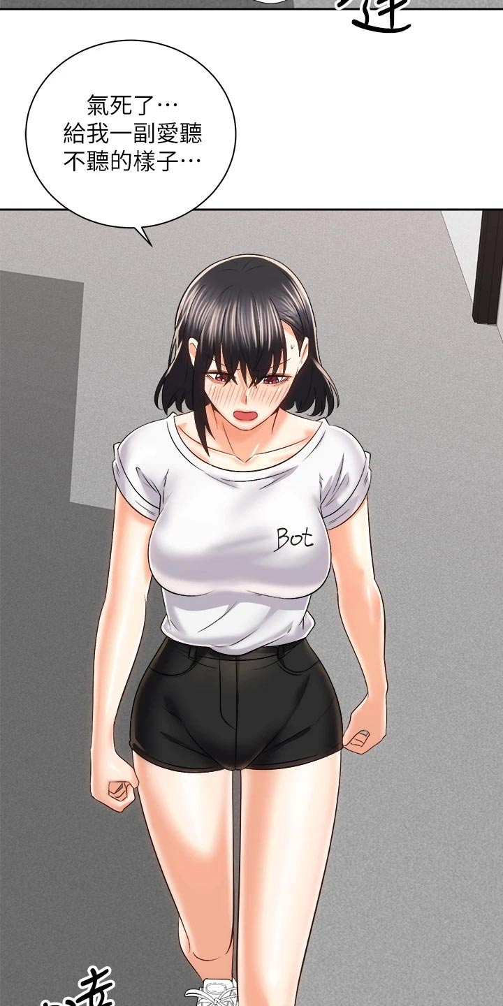 骑乘密旅漫画,第44章：出大事1图