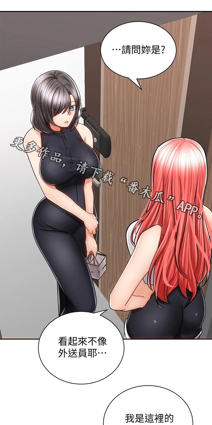 骑乘密旅漫画,第22章：喝酒1图