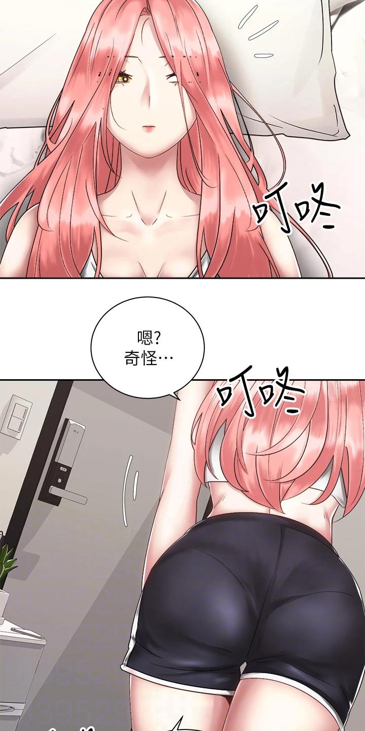 骑乘密旅漫画,第59章：心意3图