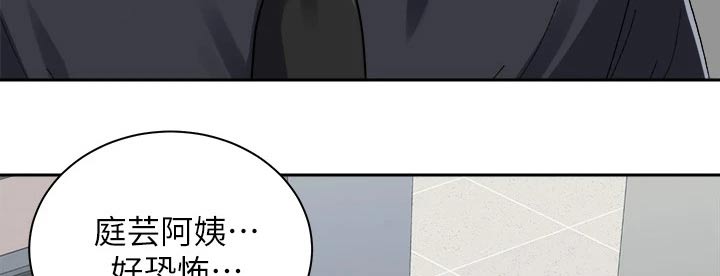 骑乘密旅漫画,第55章：无法自拔4图