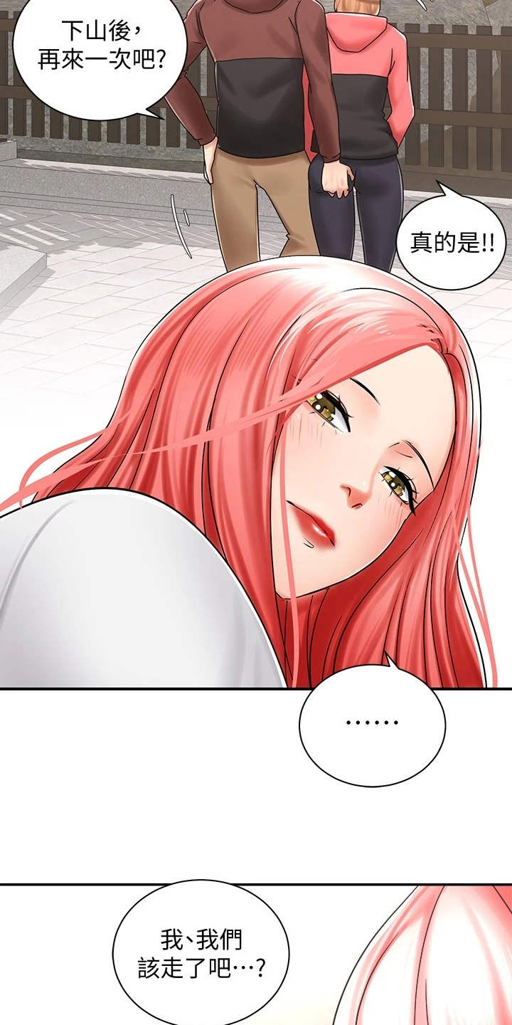 骑乘密旅漫画,第10章：按摩5图