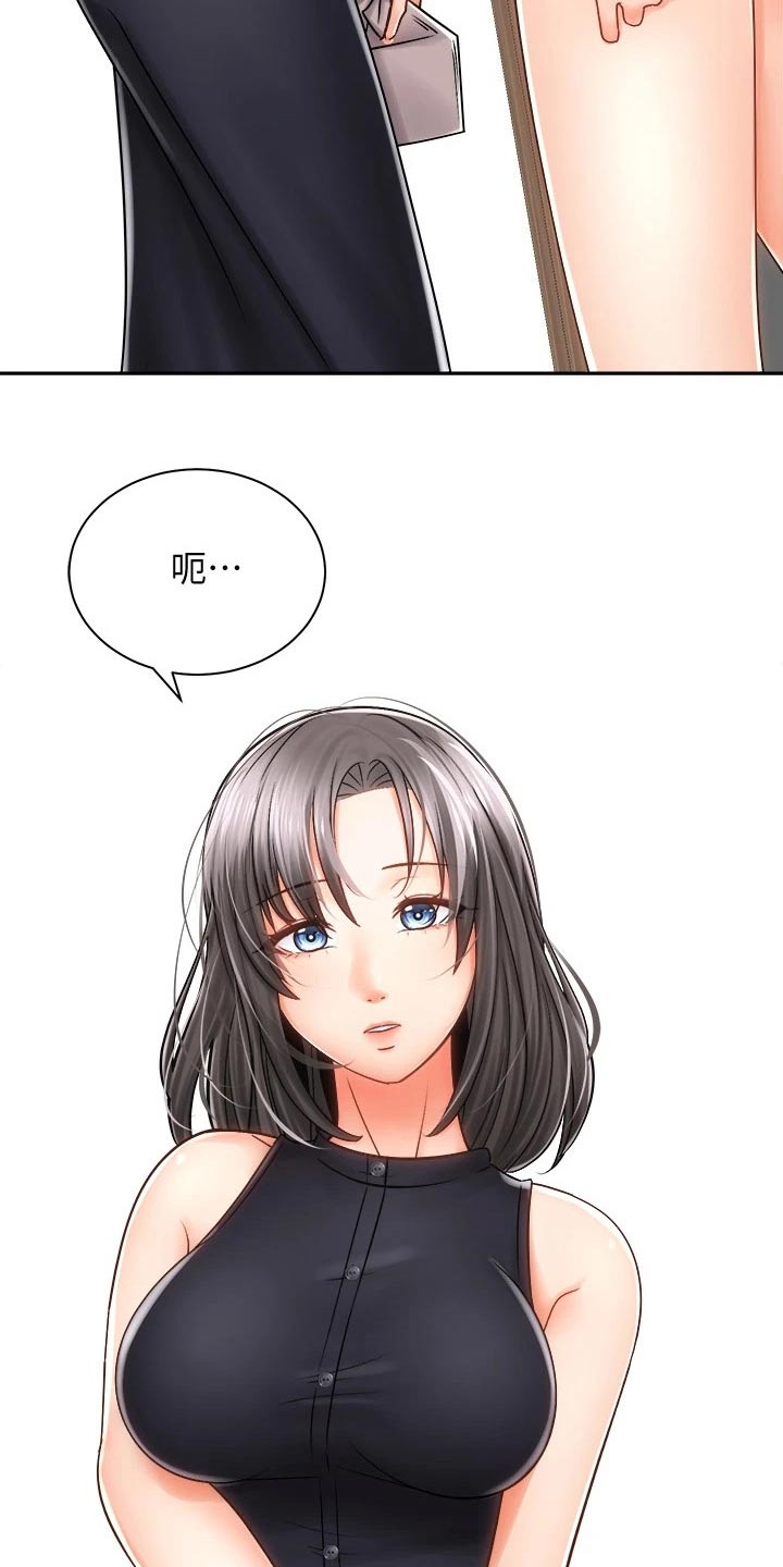 骑乘密旅漫画,第21章：楼下5图